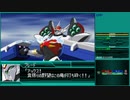 【スーパーロボット大戦W】 プレイ動画 Part54