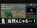 【生声解説】ポケモン剣RTA_サルノリ求婚チャート_6時間11分8秒_Part6/８