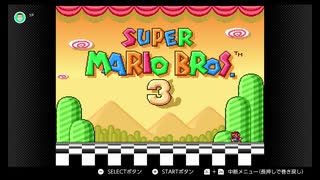 [m3r1]スーパーマリオコレクション　マリオを通常プレイPart1(9.4ニコ生から) World1