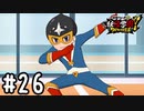 【実況】1.2倍の新ヒーロー！？ #26【妖怪学園Y～ワイワイ学園生活～】