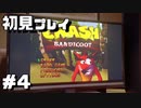 【初見プレイ】アンチャーテッド海賊王と最後の秘宝 #4【実況】