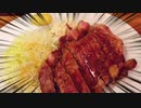 肉厚美味い 大阪トンテキ