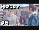 【初見プレイ】アンチャーテッド海賊王と最後の秘宝 #5【実況】