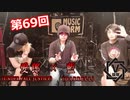 藍(DARRELL)＆愛郎(UNDER FALL JUSTICE)【V援隊】TV放送 第69回