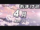 【実況】ましまし高校野球部 活動日誌 おまけ(2/3)