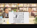 奥山真司の「アメ通LIVE!」 (20200908)