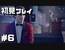 【初見プレイ】アンチャーテッド海賊王と最後の秘宝 #6【実況】