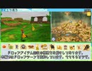 【DQ8】ドロップアイテム全回収の旅 マイエラ地方【前半】