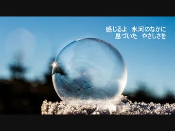 奇跡の星／手嶌葵【Cover】