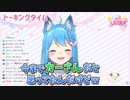 【切り抜き】ジョー・力一さんの読み方をかーさんだと思っていた宗谷さん