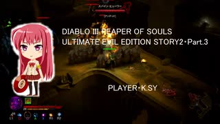 DIABLO III REAPER OF SOULS ULTIMATE EVIL EDITION STORY2・Part.3