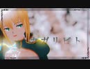 【Fate/MMD】カガリビト