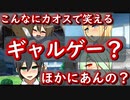 笑いに力を入れすぎなギャルゲー【生き急げ！インスタントラバー】