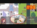 頭「咲-saki-」でオヴェルスの翼！94：咲-saki-と共通点多い金賞受賞フリゲをゆっくり実況