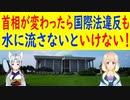 「変化が見られない」文大統領の腹心が菅官房長官に対して懸念を示す。【世界の〇〇にゅーす】