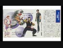 語ろう！格ゲーの主人公・ヒロイン・ライバルたち