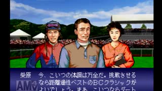 【実況】ウイニングポスト2 プログラム96 #56