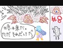 【ゆっくり解説】クロノトリガーRTA in 5:46:44 (Glitchless 100% / No RNG Manipulation) (8/12)