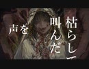 STIGMA❄歌ってみた【黒紫雪(くろしき)】