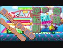 【FALL GUYS】（NPCの村人）まさかの展開!?!?　予想もしていなかった展開