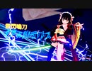 【MAD】スノウブランディア VS ヴォルテクス【ファンアート】