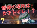 【プレイして楽しい】メタルギアソリッド２を実況していくpart7