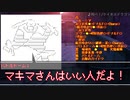 【ゆっくり人狼】AAどもの文化的リプレイ人狼①Part6【19D村】