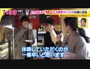 正門良規 佐野晶哉 ドデスカ！
