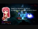 DIABLO III REAPER OF SOULS ULTIMATE EVIL EDITION STORY2・Part.4