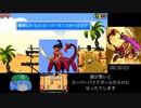 3ds版シャンティ　海賊の呪い　パイレーツモードRTAもどき3　any%通常エンド　NoOoB　01:06:11
