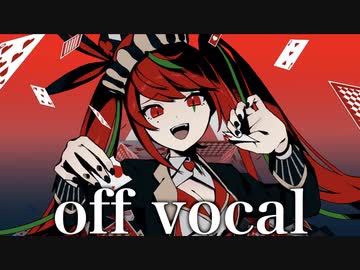 アンチジョーカーoff vocal 女性キー【マイキP】
