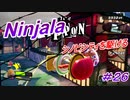 【ニンジャラ/Ninjala】バトルを極めたい#26