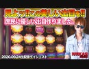 生きろその出目は美しい【オンラインカジノ】【フトカジ】【高額ベット】