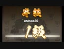 【実況】１００戦目までに初段に上がる将棋ウォーズ実況　VS１級　第９４戦【向かい飛車 対 浮き浮き飛車（目くらまし戦法）】