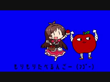 たべるんごのうたBB（CV：梅澤めぐ)