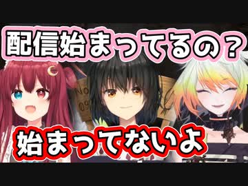 ましろとメリッサに「配信始まってないよ」と騙される夢月ロア
