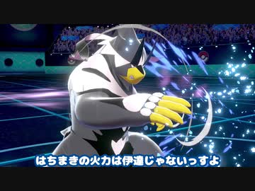 ウーラオスの持ち物こだわりハチマキが強い理由 ワケ ポケモン剣盾 Nicozon