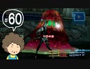 おばちゃんがFF12を実況プレイ part60