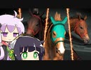 【VOICEROID実況】コトノハウイポ！パート２２【ウイニングポスト9　2020】