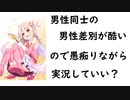 イリヤのついたて将棋実況１