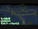 関西人二人、忘れられない冒険に出る[GRANDIA HD実況プレイpart58]