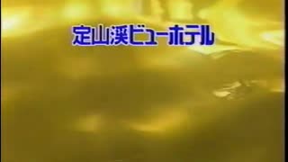 1998年（平成10年）昼の北海道CM