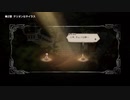 [生放送アーカイブ][OCTOPATH TRAVELER]を初見実況プレイだ！6回目1/5