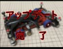 ミニ四駆で遊んでみる 10