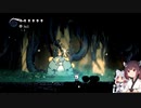 【あっちこっち探索編１】HOLLOW　KNIGHT初見実況Part8【東北姉妹実況】