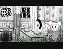 【NeverendingNightmares】終わらぬ夢、明けぬ恐怖 part3【実況】