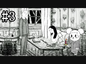 【NeverendingNightmares】終わらぬ夢、明けぬ恐怖 part3【実況】