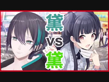 黛冬優子をプロデュースする黛灰