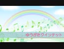 ゆうがたクインテット【インストゥルメンタル】