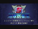 【地球防衛軍5】R初期体力Inf縛り DLC2-14 最後の挑戦3